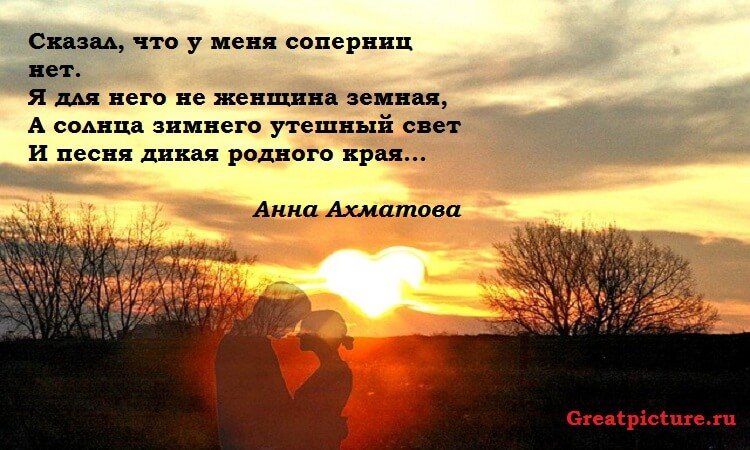 Подборка стихов о любви Анны Ахматовой.