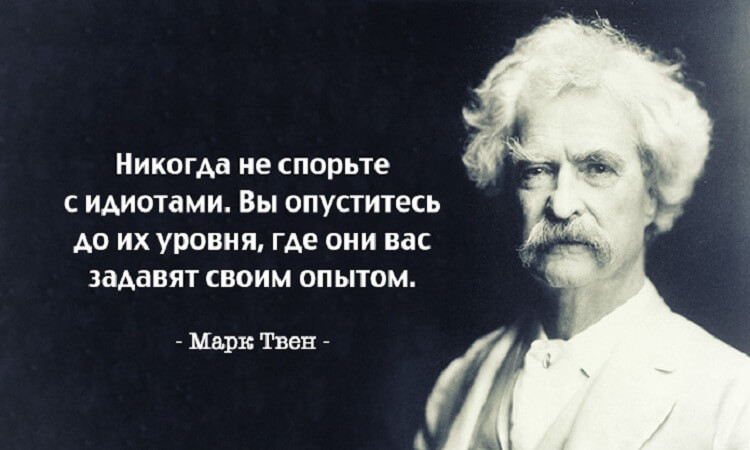 марк твен