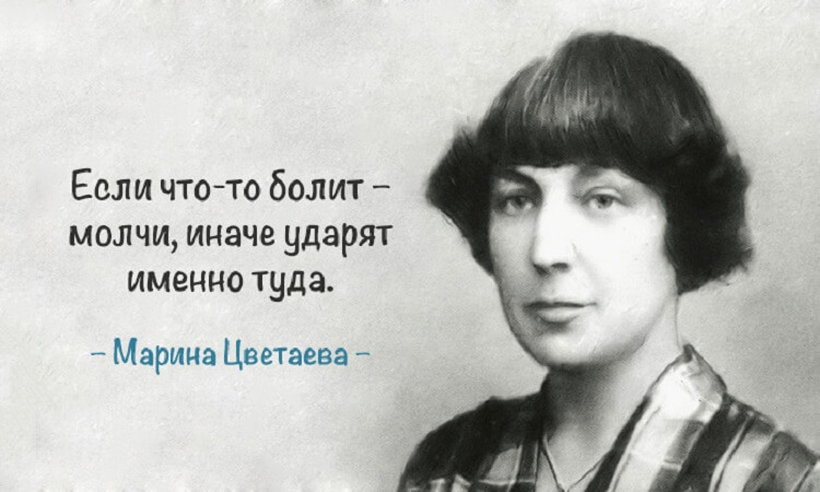 Марина Цветаева - лучшие цитаты поэтессы !