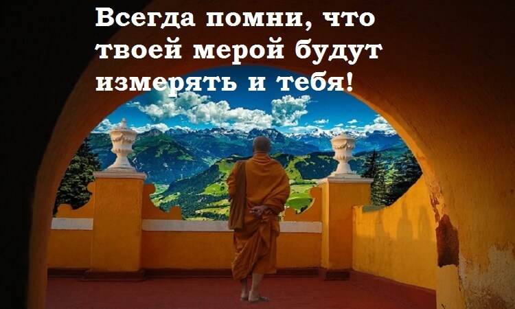 монах