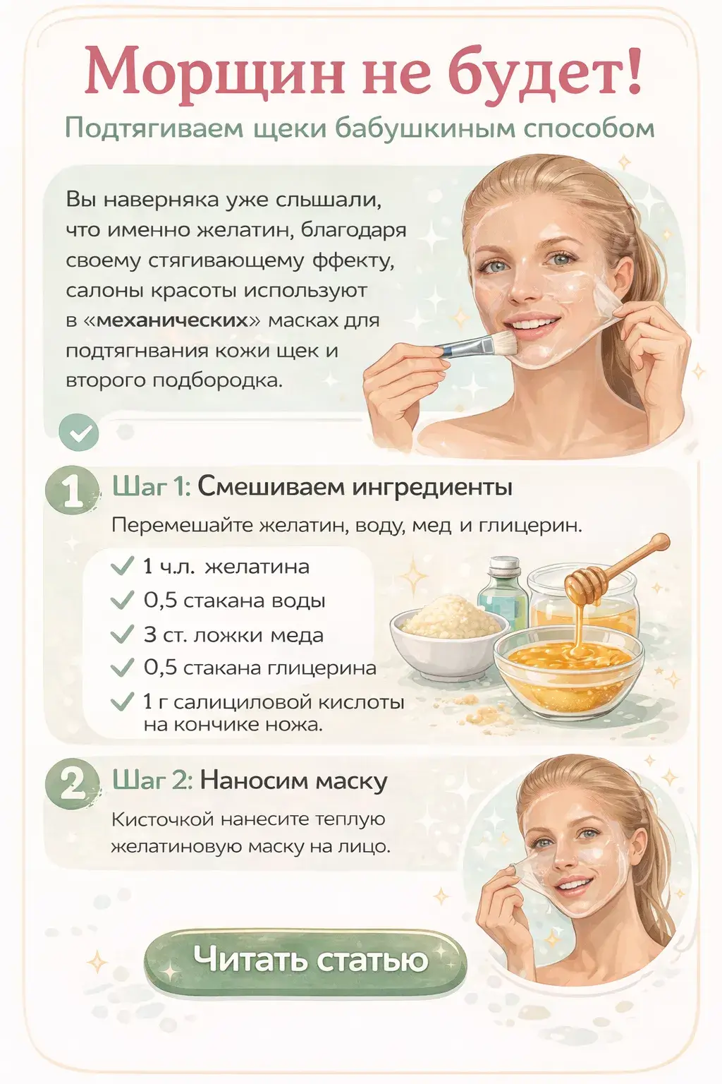 Морщин не будет! Подтягиваем щеки бабушкиным способом.