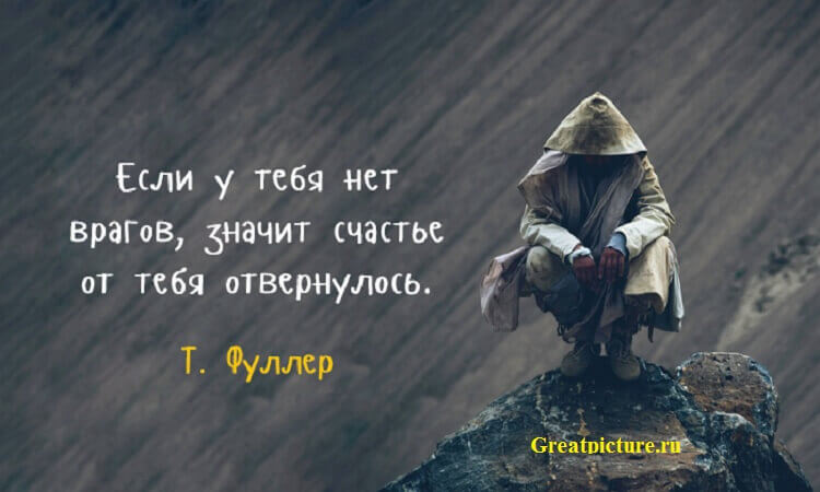 Притча о том, как враги, сами того не осознавая, могут принести вам пользу