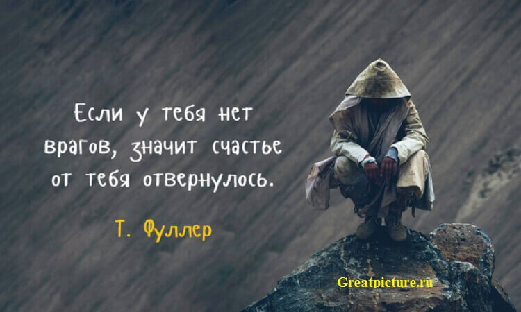 Притча о том, как враги, сами того не осознавая, могут принести вам пользу