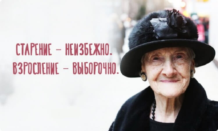 Невероятно сильные слова о жизни 87-летней старушки