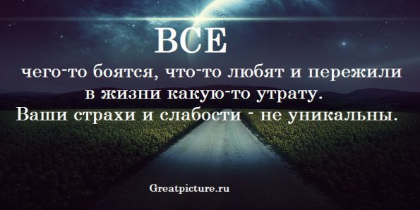 10 Сильнейших утверждений, они изменят ваше жизненное видение