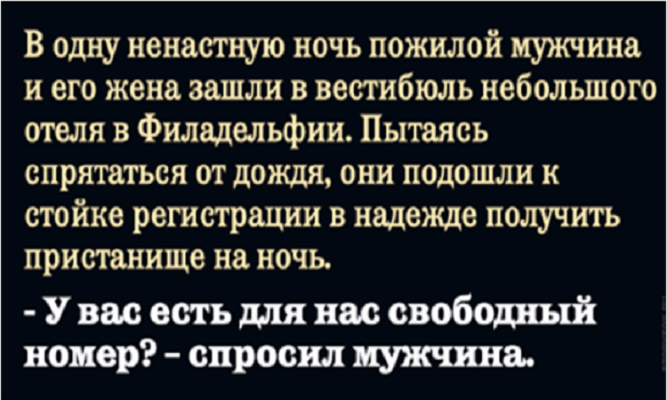 Их благодарность стала для него неожиданным сюрпризом