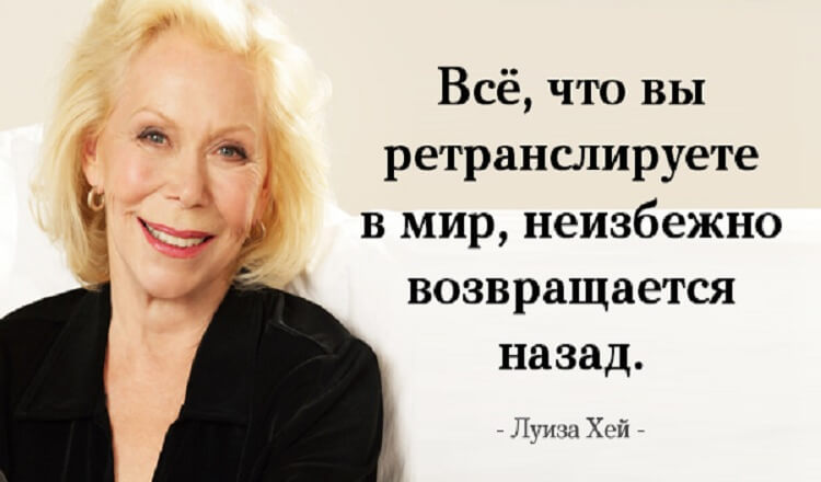 Луиза Хей: Несчастные случаи — совсем не «случаи»!