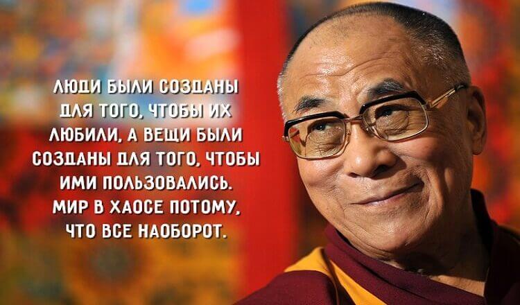 20 уроков жизни Далай-Ламы —