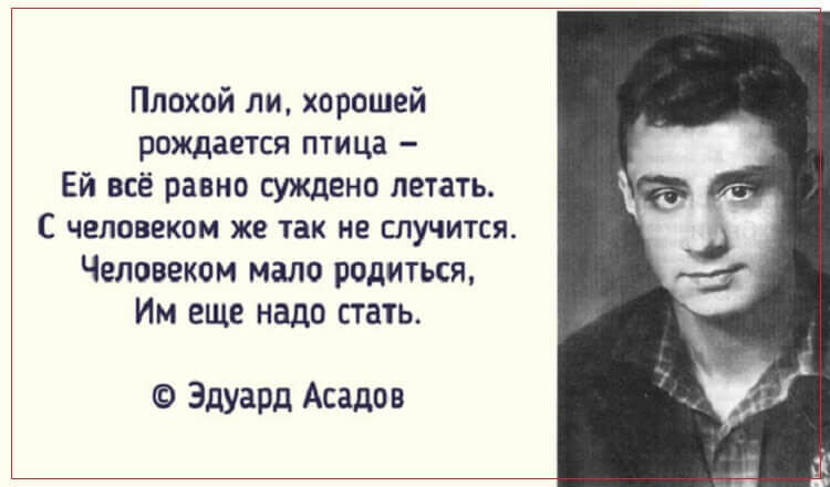 17 лучших стихов Эдуарда Асадова