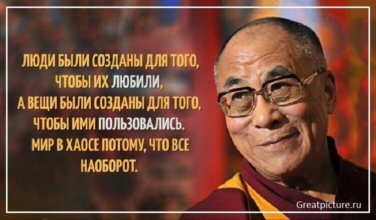Далай лама 18 жизненных советов.Эти слова стоит запомнить!