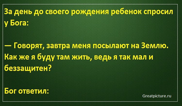 Замечательная притча о человеке, который может заменить всех, но ее никто и никогда заменить не сможет.