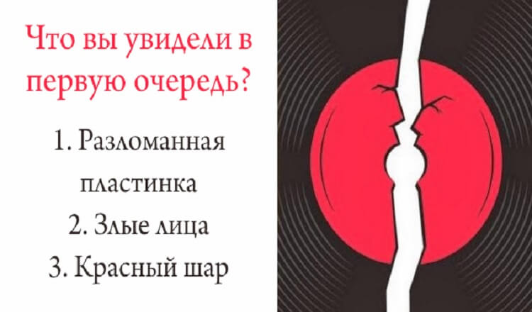 Этот тест-картинка с 98%-ной точностью расскажет, что вас волнует в данный момент