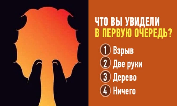 Этот тест-картинка расскажет многое о вашем характере и взгляде на жизнь!