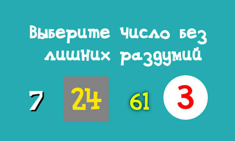 СВЕРХТОЧНЫЙ Числовой Тест, который покажет доминирующую черту вашей личности