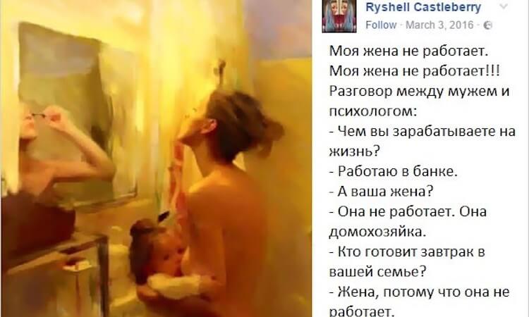 Мама-домохозяйка взорвала сеть ответом на вопрос1