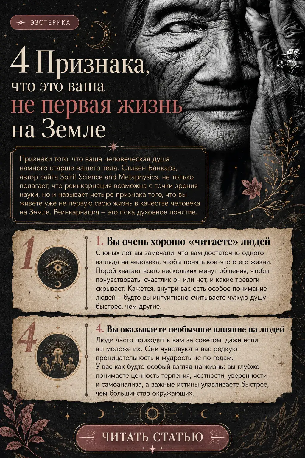 4 Признака что это ваша не первая жизнь на Земле