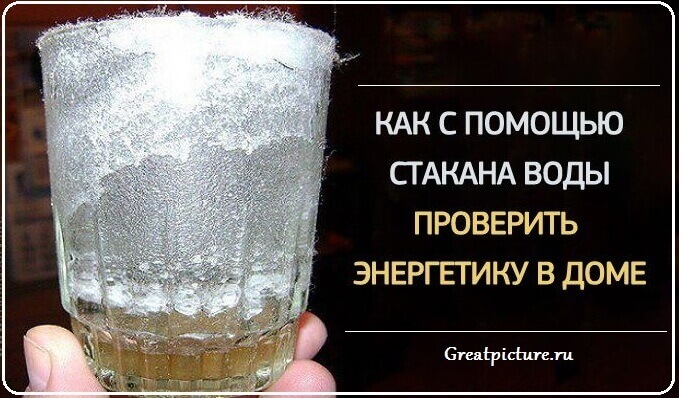 Поставьте стакан воды с солью в доме – и удивитесь, что произойдет через сутки!