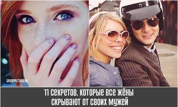 Мужчина скрывает что женат