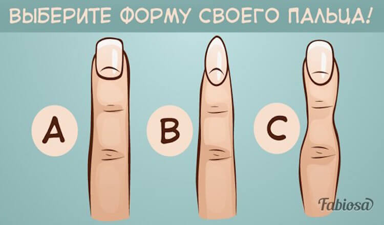 Форма пальца может многое рассказать о вашей личности