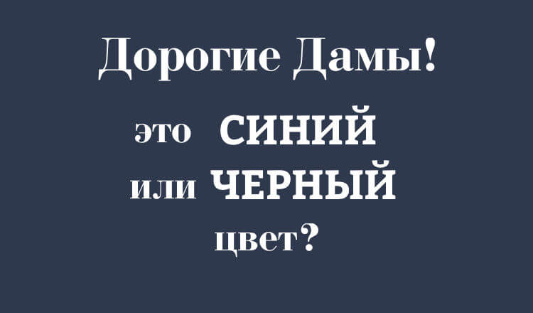 96 % женщин не могут пройти этот цветовой тест