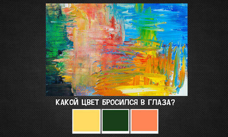 Тест: Какие эмоции у вас доминируют? Что вами управляет