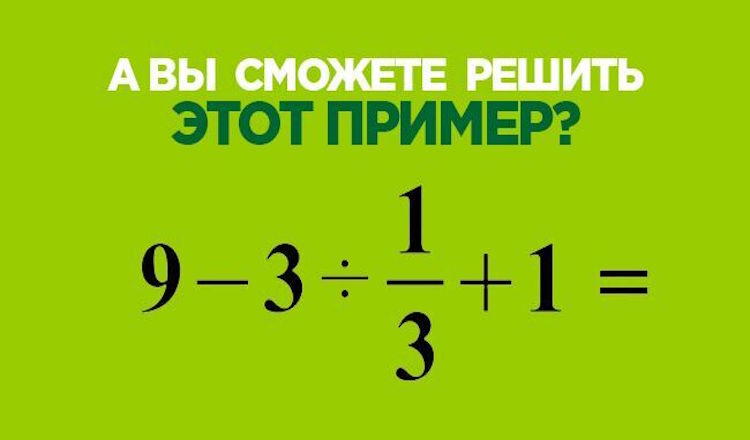 Этот пример получил небывалое распространение в Японии. А вы сможете его решить