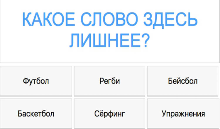 Только 3 женщины из 100 отвечают правильно на все вопросы