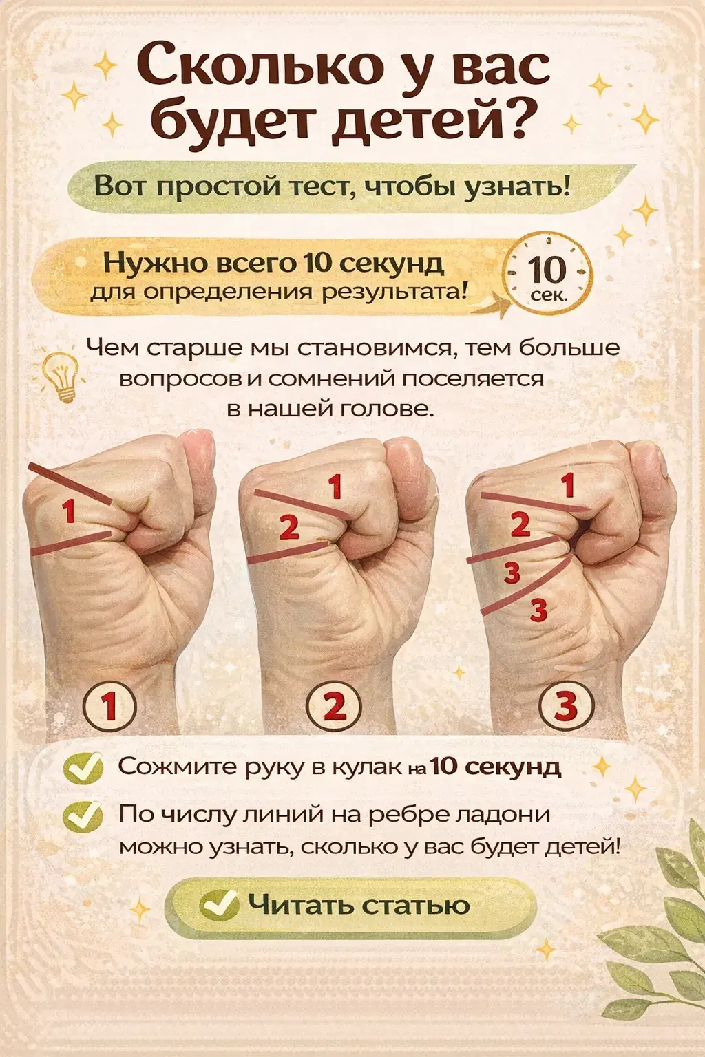сколько у вас будет детей