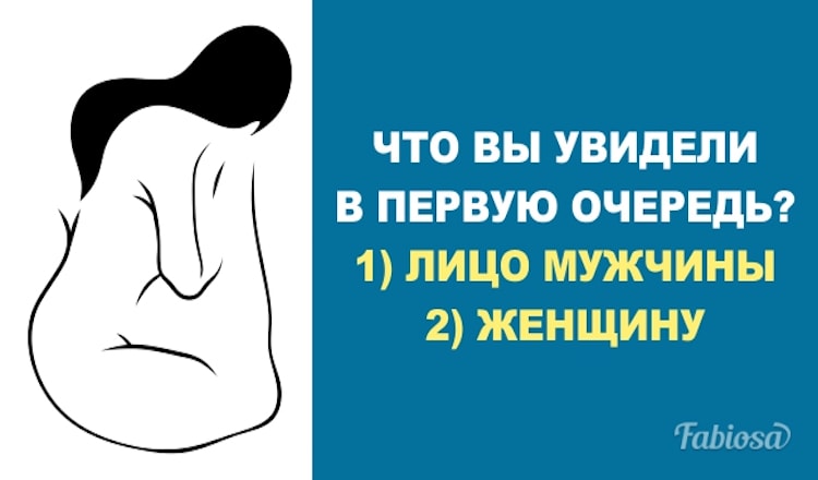 Тест: Хотите узнать, какое полушарие у вас доминирует? Ответьте всего на один вопрос