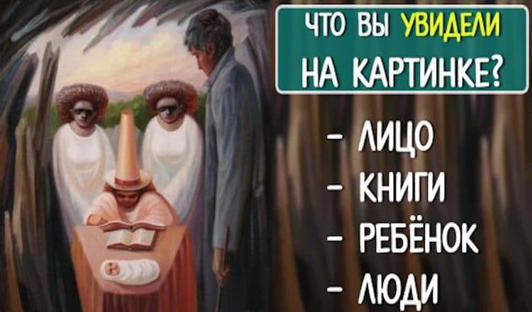 Тест: Узнайте, что вам пророчит эта картина! Тест точен на 98%.