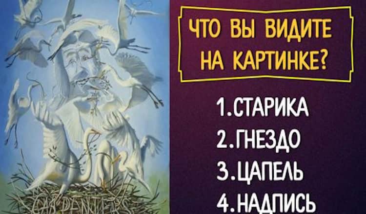 Тест: Чего вам стоит остерегаться. Очень точный тест