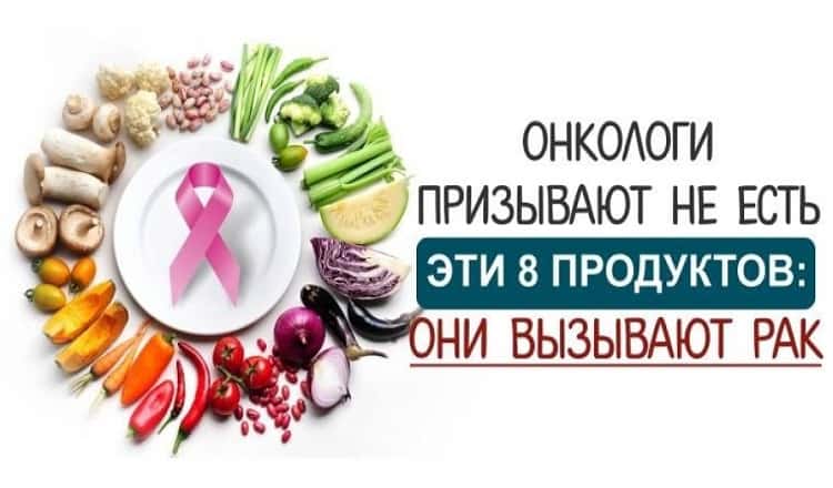 Онкологи призывают не есть эти 8 продуктов: они вызывают рак