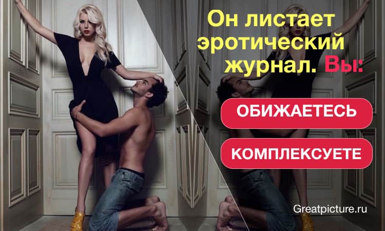 Какую роль вы играете в отношениях? Пройдите тест!