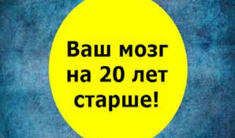 Сколько лет Вашему сознанию? Оно старше или моложе вас?