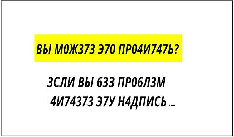 Вот тест для самых сильных умов. Сможете пройти?