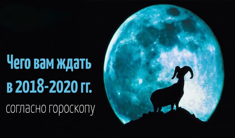 Новая эпоха. Сатурн в Козероге ((2018-2020)) Прогноз по знакам зодиакам