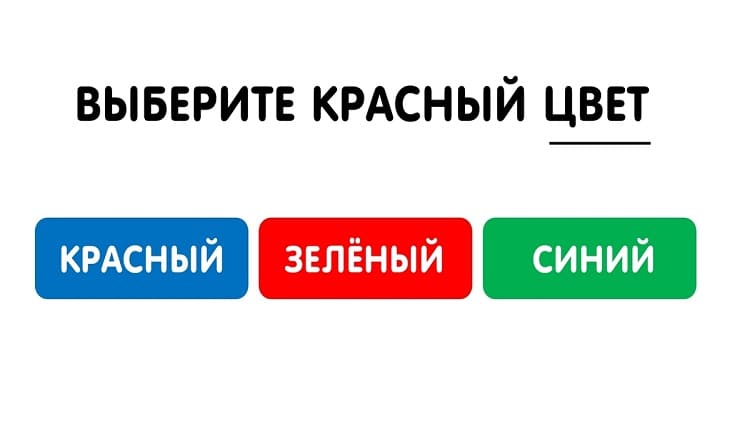 Только 1 из каждых 10 людей может пройти этот тест и не запутаться!