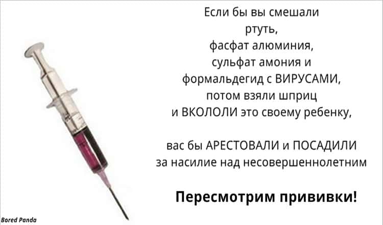 Кто-то начал в интернете пропаганду против прививок. И тут в комменты пришел иммунолог...