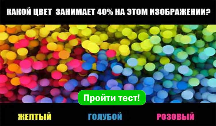 97% людей не могут видеть все цвета на этих картинках,вы сможете?