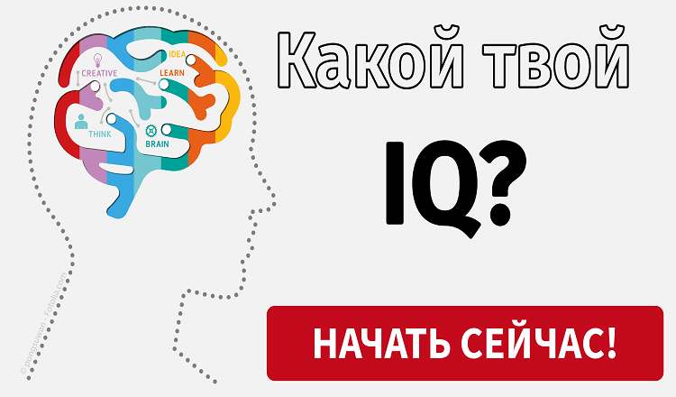 Лишь 4% смогут успешно пройти этот сложнейший тест на (IQ)