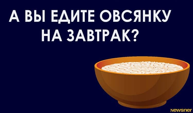 Вот что будет с вашим телом, если вы начнете есть овсянку каждый день