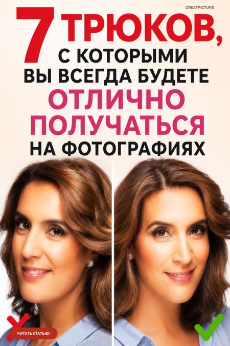 отлично получаться на фотографиях