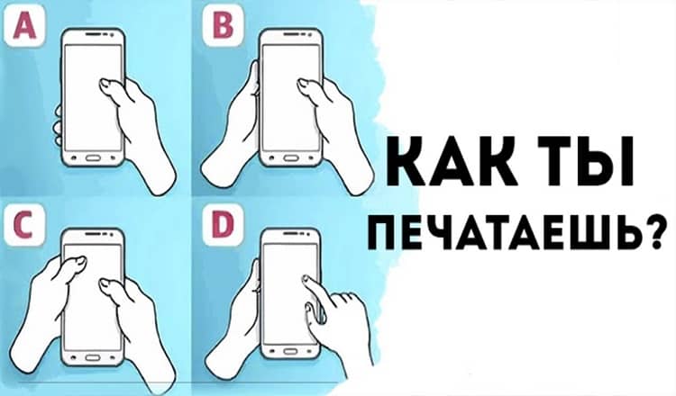 То, как вы печатаете, может рассказать о вашем характере