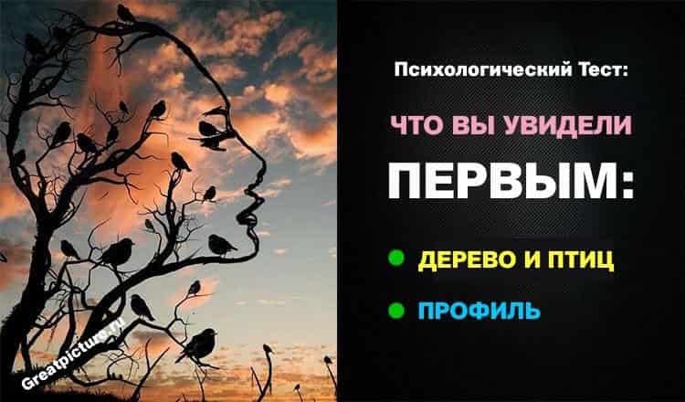 Узнайте важный совет для вас!Что вы первым увидели на картинке?