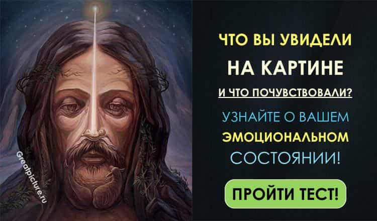 Что вы увидели на картине и что почувствовали? Узнайте о вашем эмоциональном состоянии