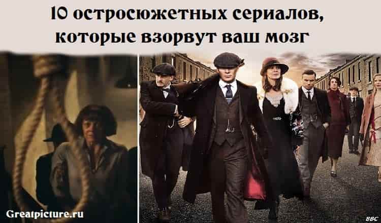 10 остросюжетных сериалов, которые взорвут ваш мозг