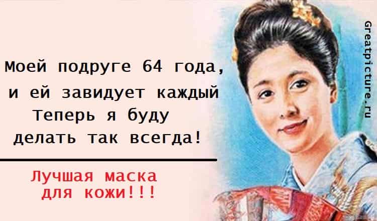 Моей подруге 64 года, и ей завидует каждый... Теперь я буду делать так всегда!