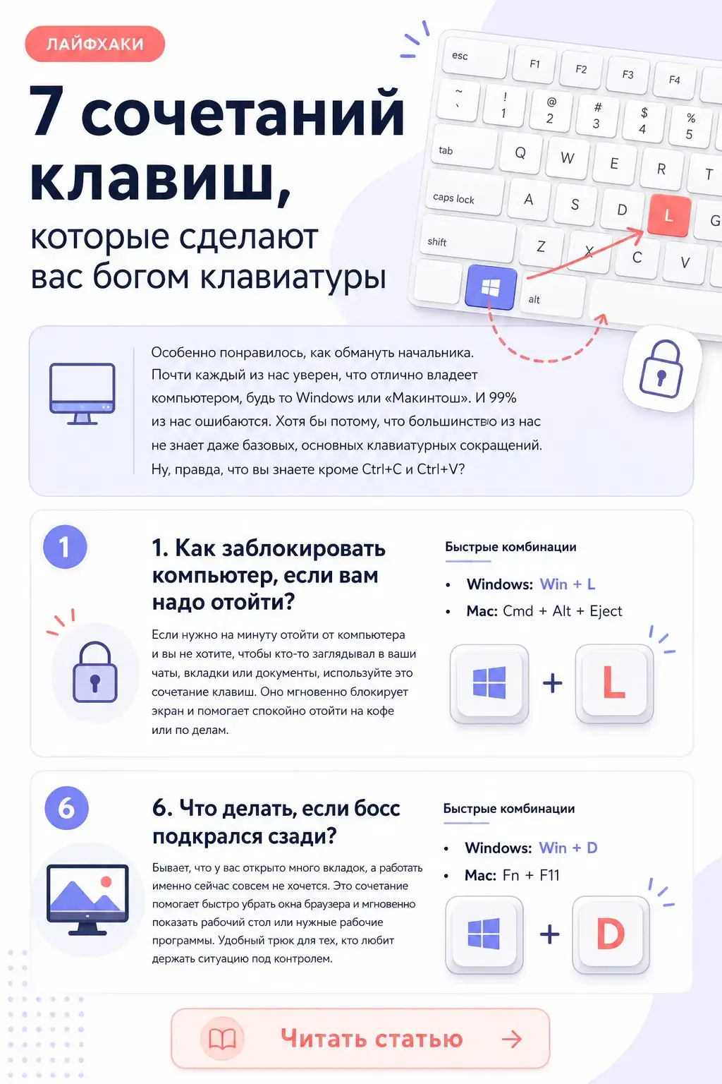 7 сочетаний клавиш, которые сделают вас богом клавиатуры