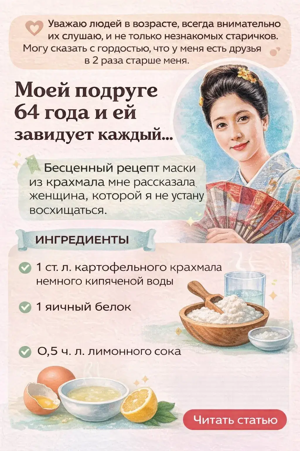 Моей подруге 64 года и ей завидует каждый