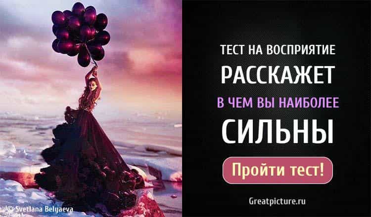 Тест на восприятие расскажет в чем вы наиболее сильны!